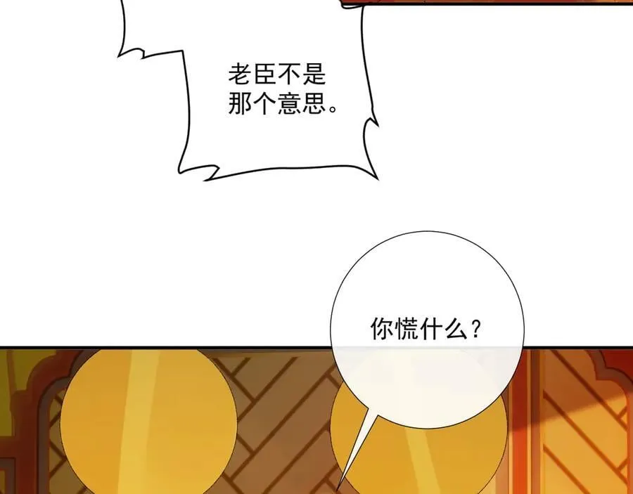 番外1 关于立后 第48页