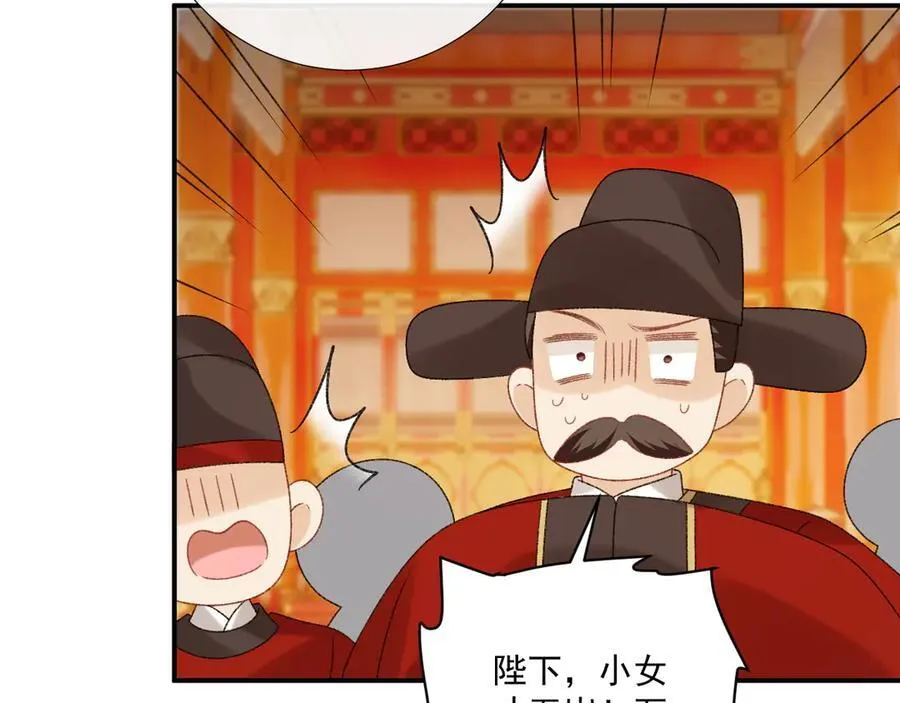 番外1 关于立后 第51页