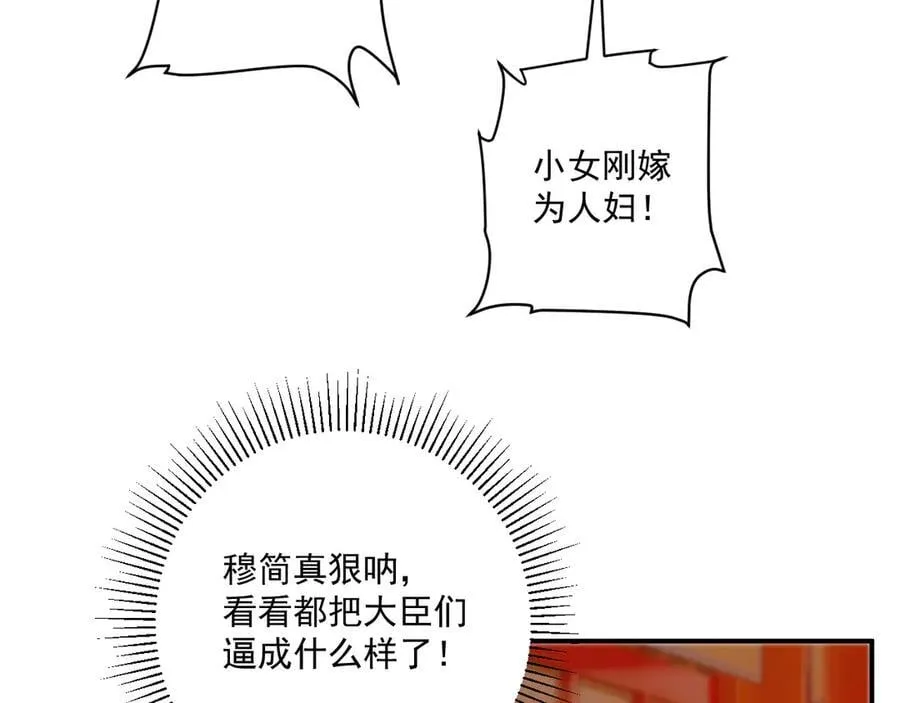 番外1 关于立后 第54页