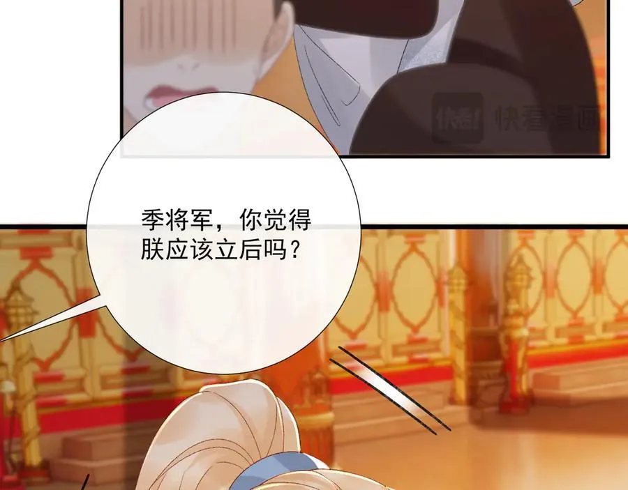 番外1 关于立后 第56页