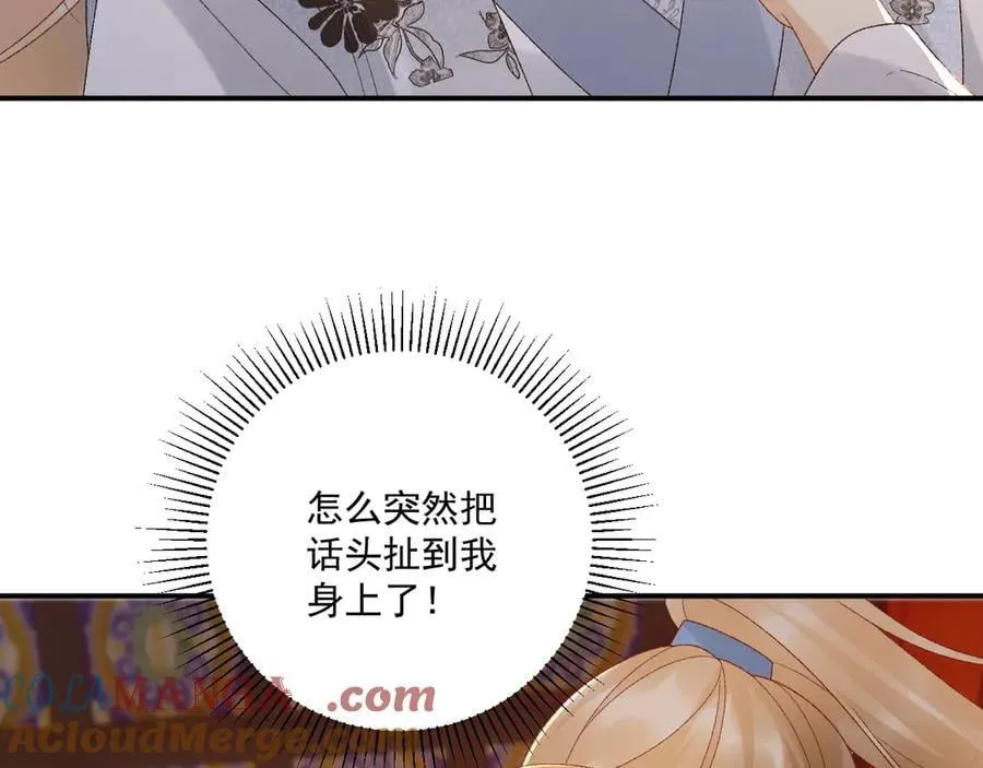 番外1 关于立后 第58页
