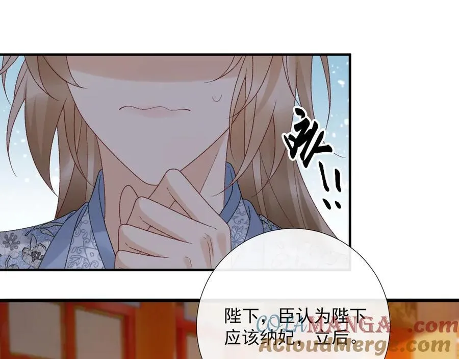 番外1 关于立后 第61页