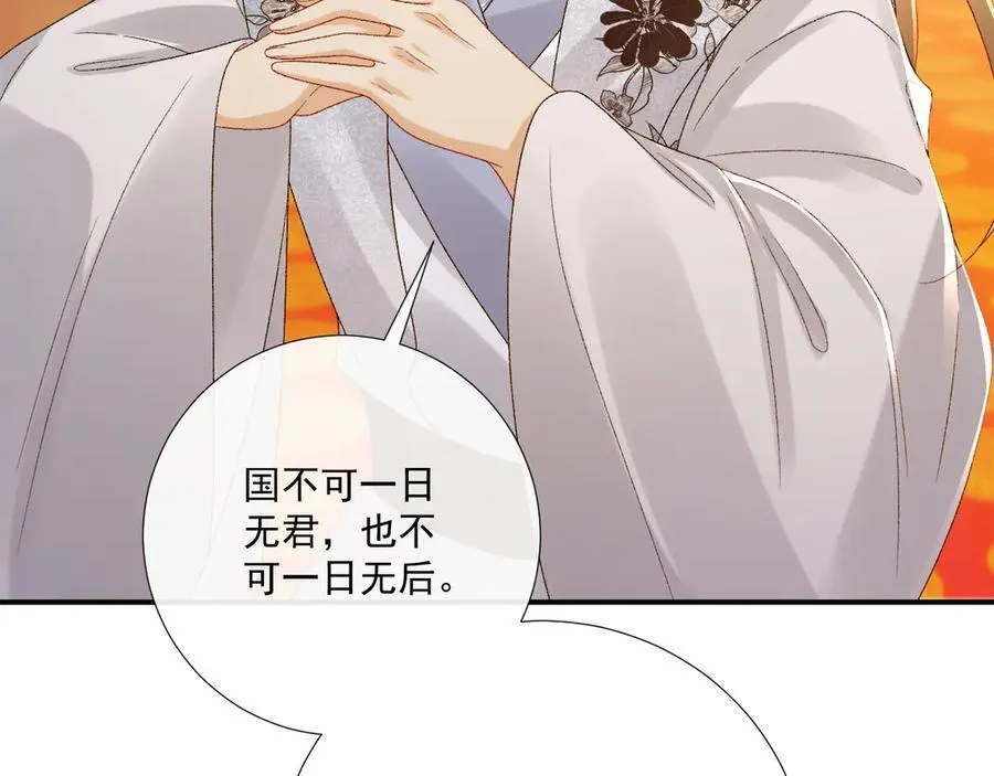 番外1 关于立后 第63页