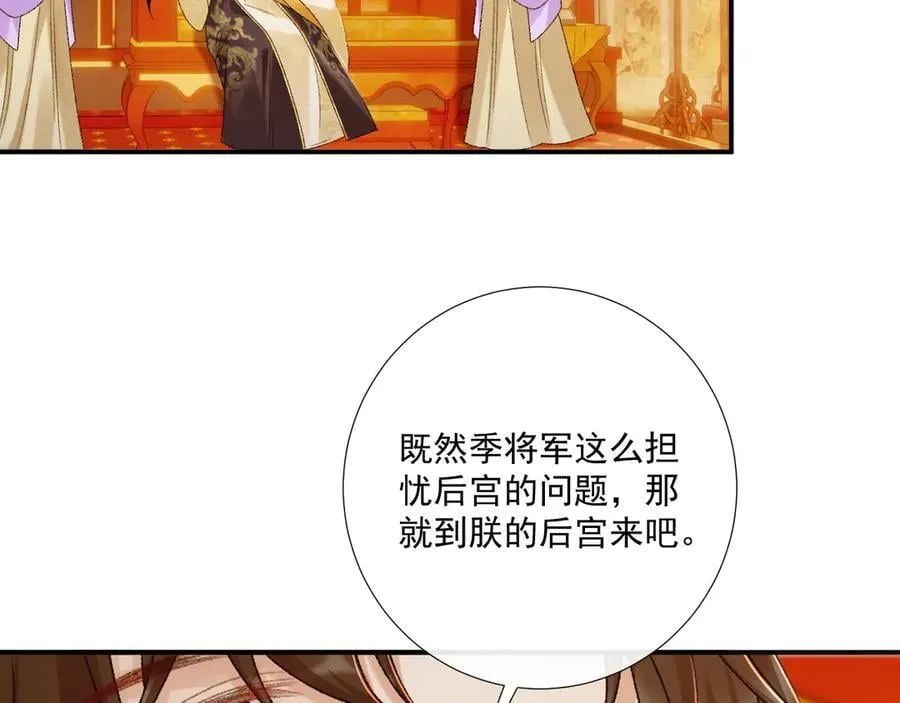 番外1 关于立后 第66页