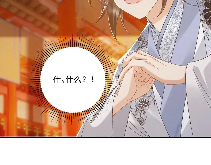 番外1 关于立后 第69页