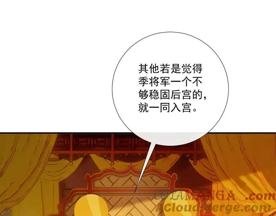 番外1 关于立后 第70页