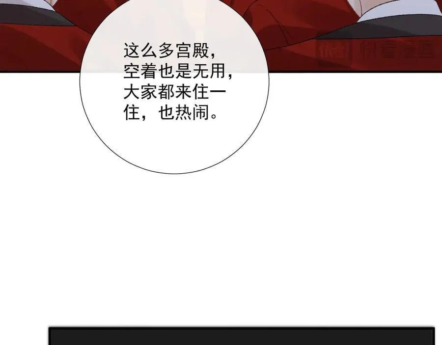 番外1 关于立后 第72页