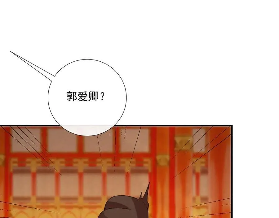 番外1 关于立后 第74页