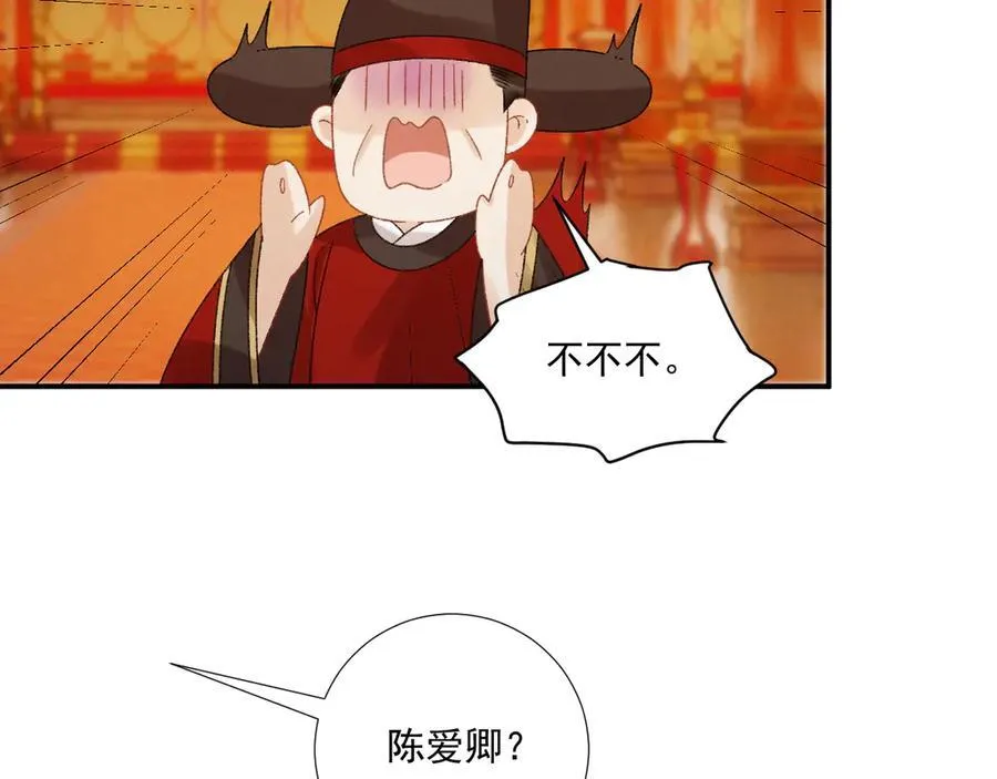 番外1 关于立后 第75页