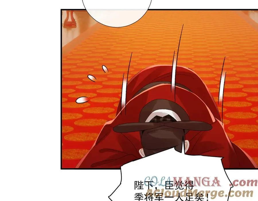 番外1 关于立后 第76页
