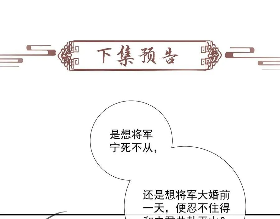 番外1 关于立后 第84页