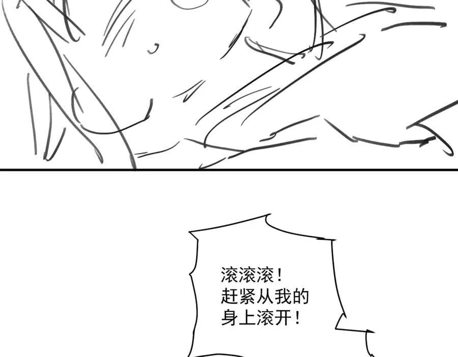 番外1 关于立后 第86页