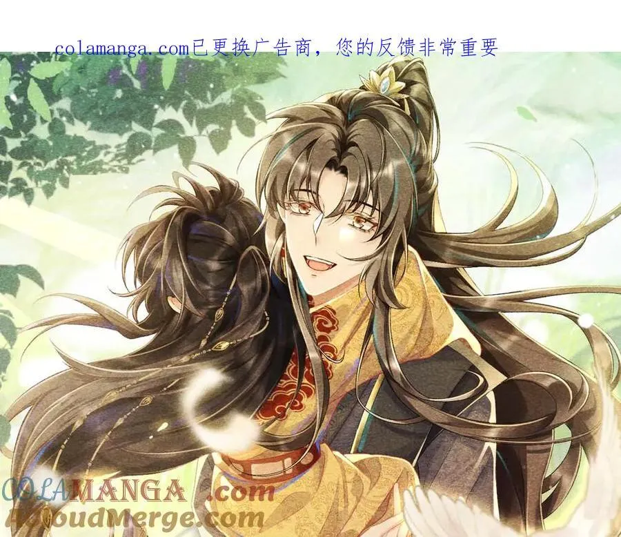 番外2 暧昧痕迹 第1页