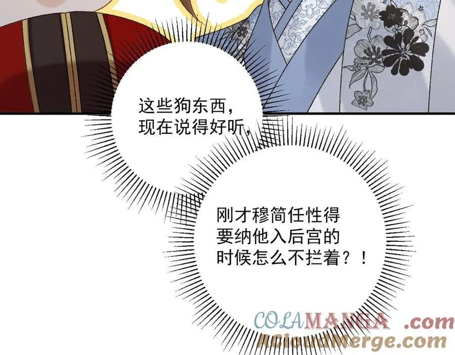 番外2 暧昧痕迹 第10页