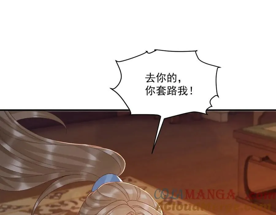 番外2 暧昧痕迹 第19页