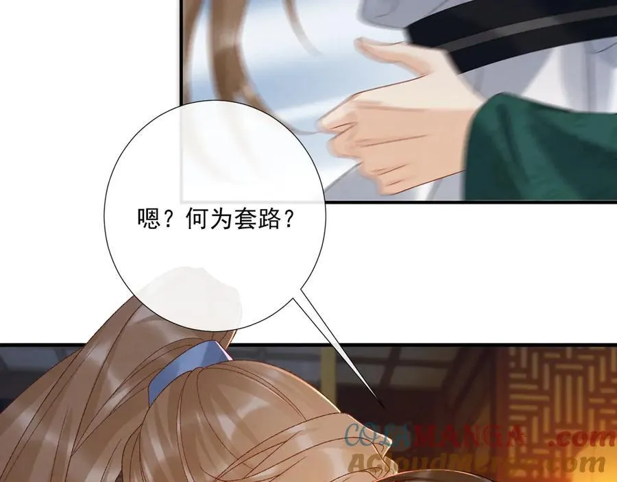 番外2 暧昧痕迹 第22页
