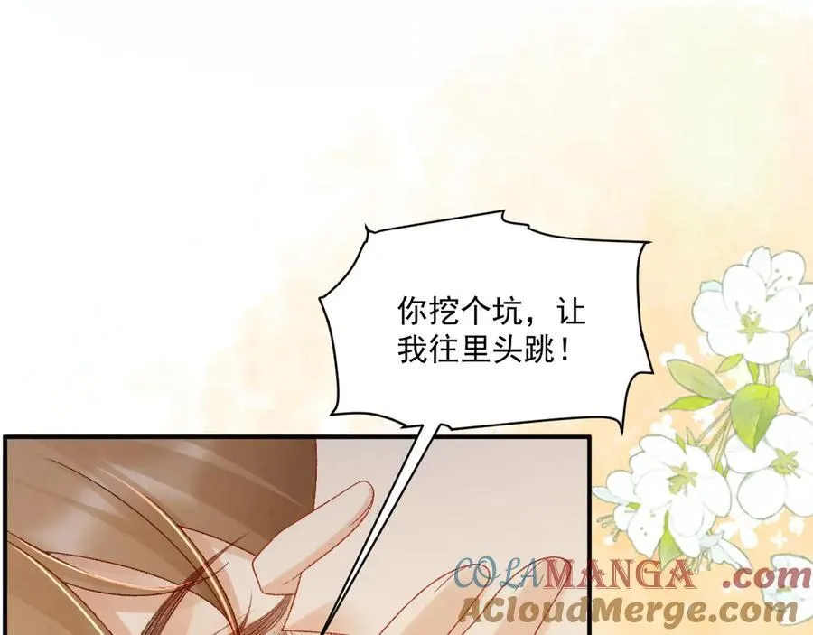 番外2 暧昧痕迹 第25页