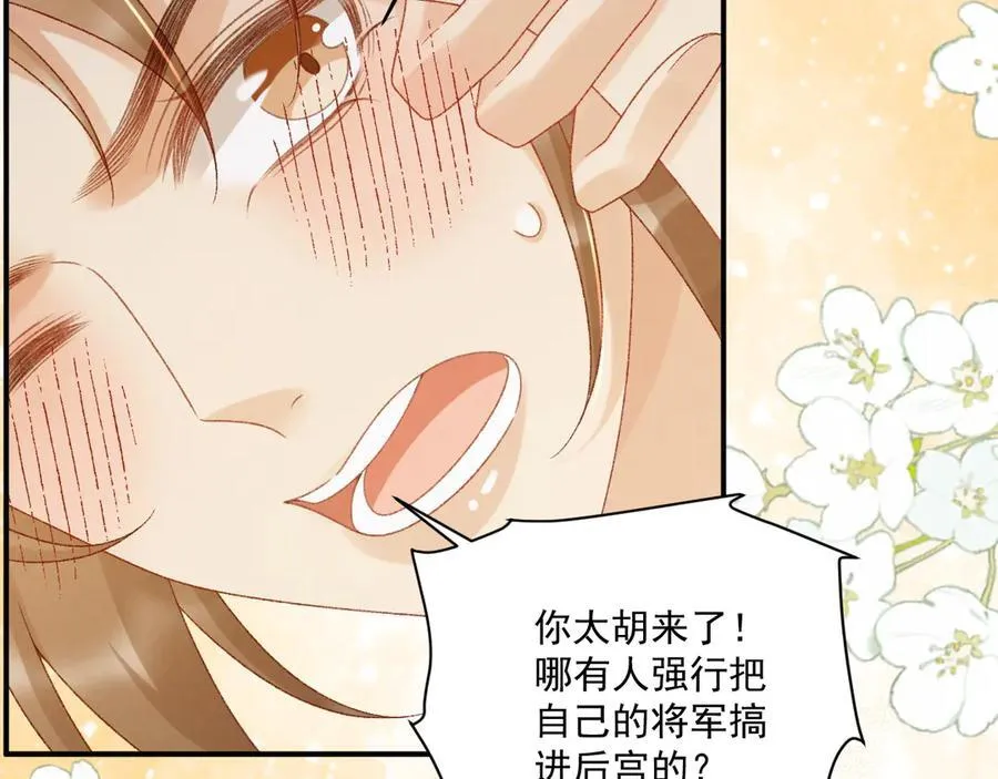 番外2 暧昧痕迹 第26页