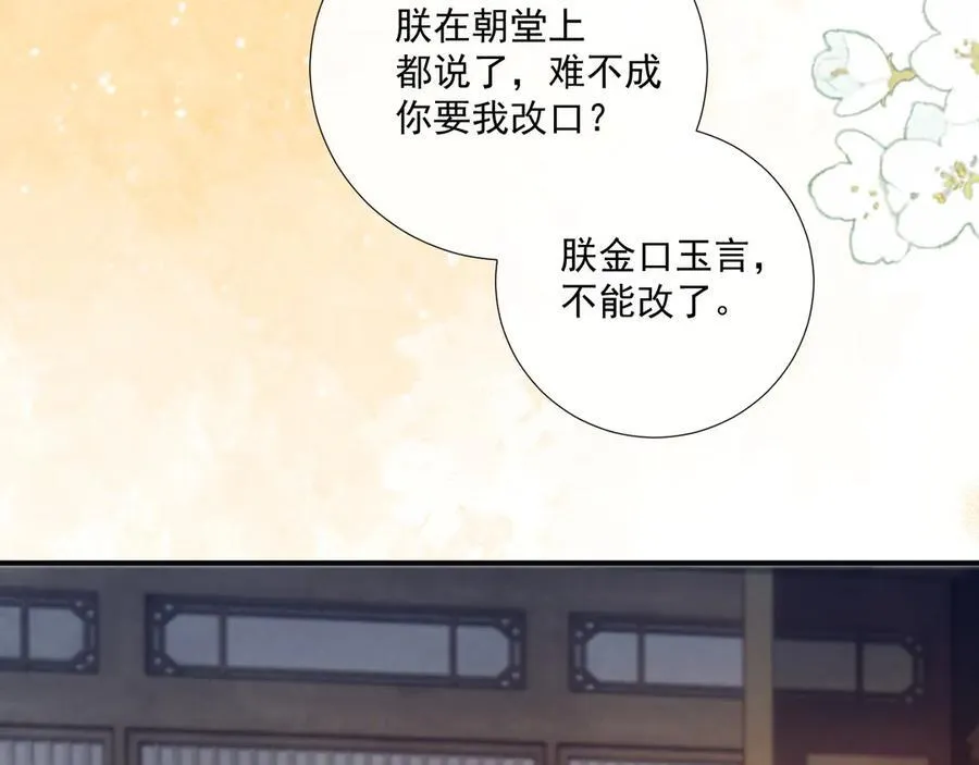 番外2 暧昧痕迹 第29页