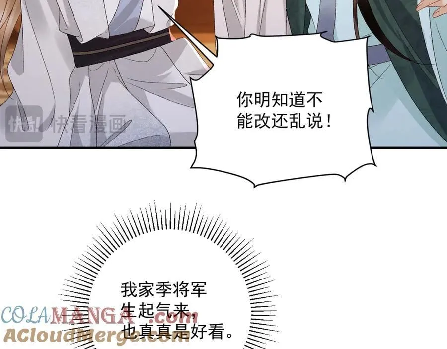 番外2 暧昧痕迹 第31页