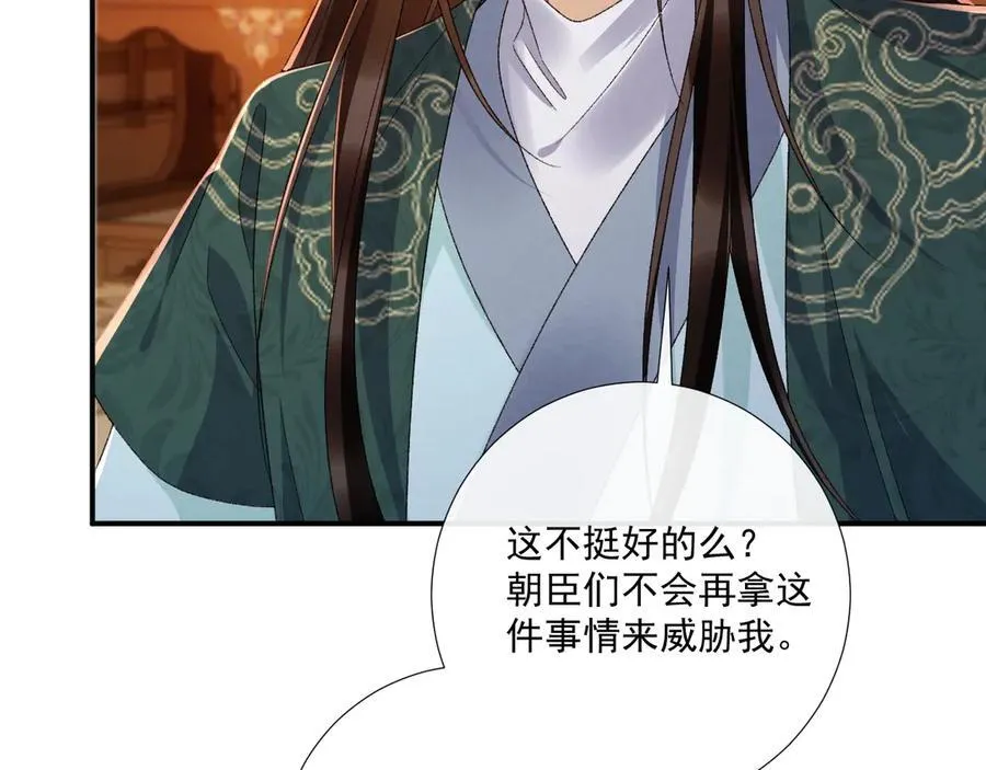番外2 暧昧痕迹 第33页