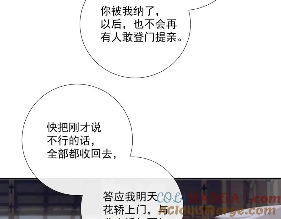 番外2 暧昧痕迹 第34页