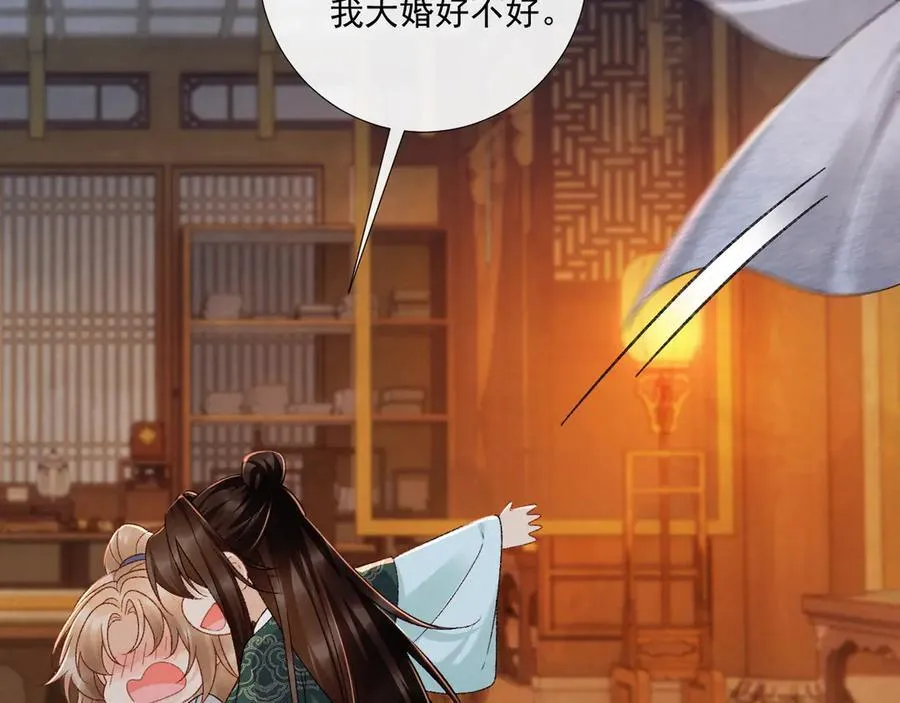 番外2 暧昧痕迹 第35页