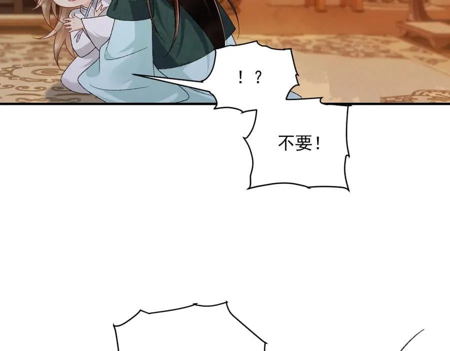 番外2 暧昧痕迹 第36页