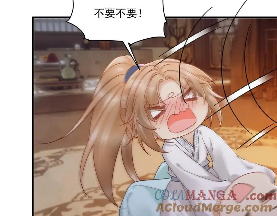 番外2 暧昧痕迹 第37页