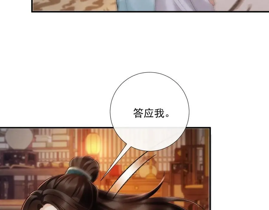 番外2 暧昧痕迹 第38页