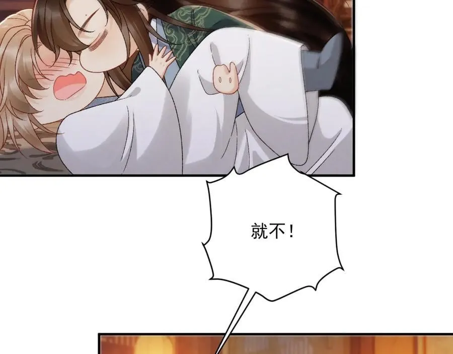 番外2 暧昧痕迹 第39页