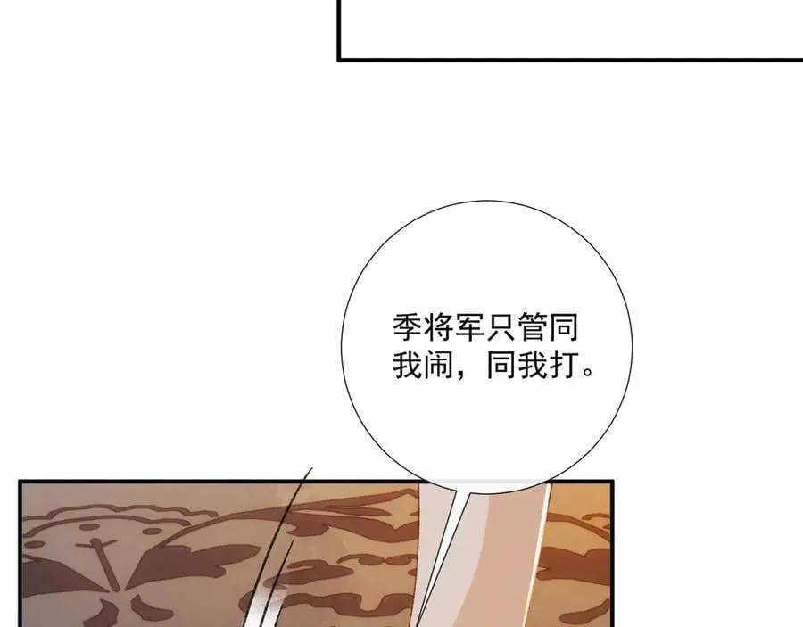 番外2 暧昧痕迹 第41页