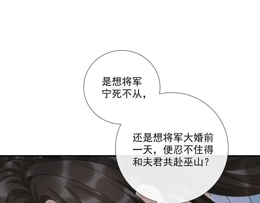 番外2 暧昧痕迹 第45页