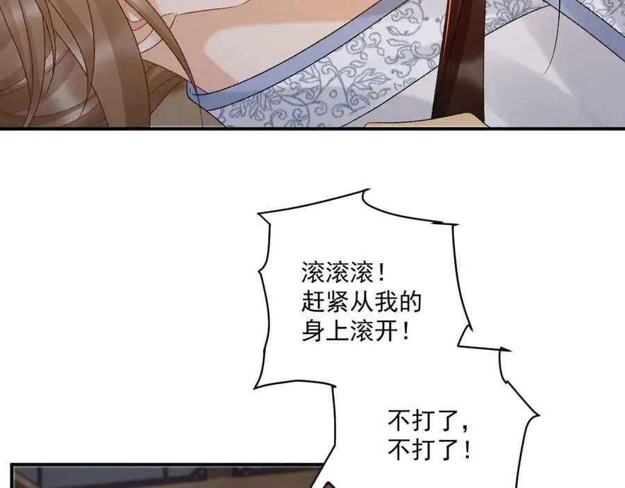 番外2 暧昧痕迹 第47页