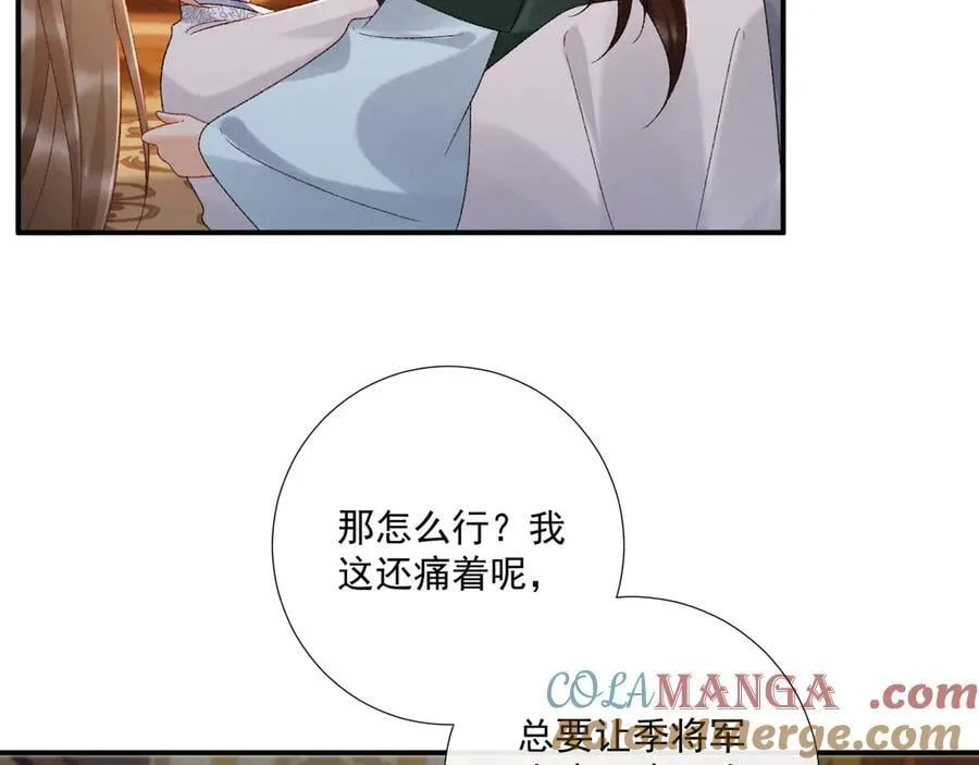番外2 暧昧痕迹 第49页