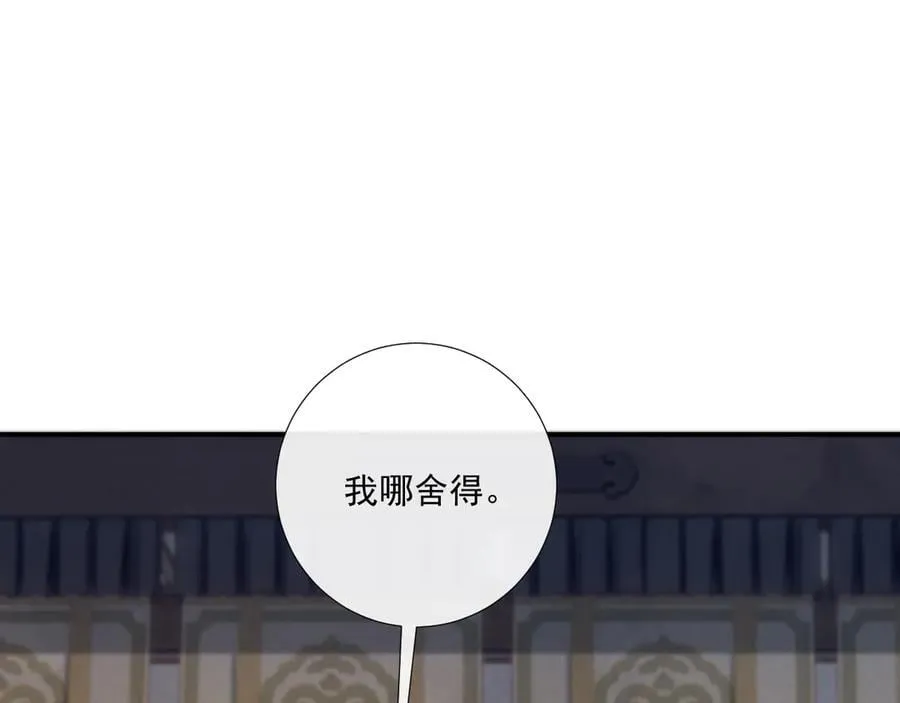 番外2 暧昧痕迹 第53页