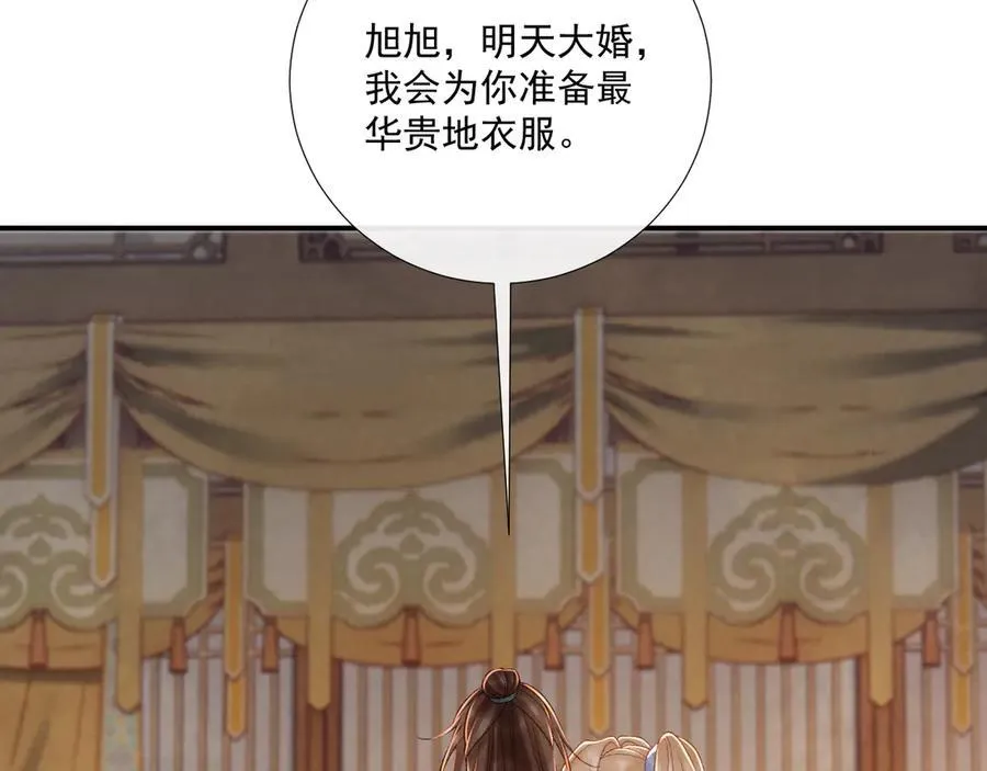 番外2 暧昧痕迹 第56页