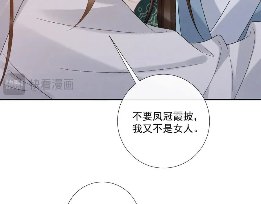 番外2 暧昧痕迹 第59页