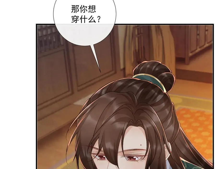 番外2 暧昧痕迹 第60页