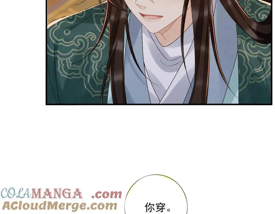 番外2 暧昧痕迹 第61页