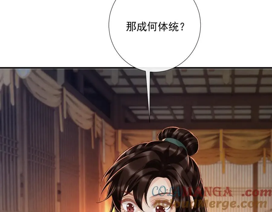 番外2 暧昧痕迹 第64页