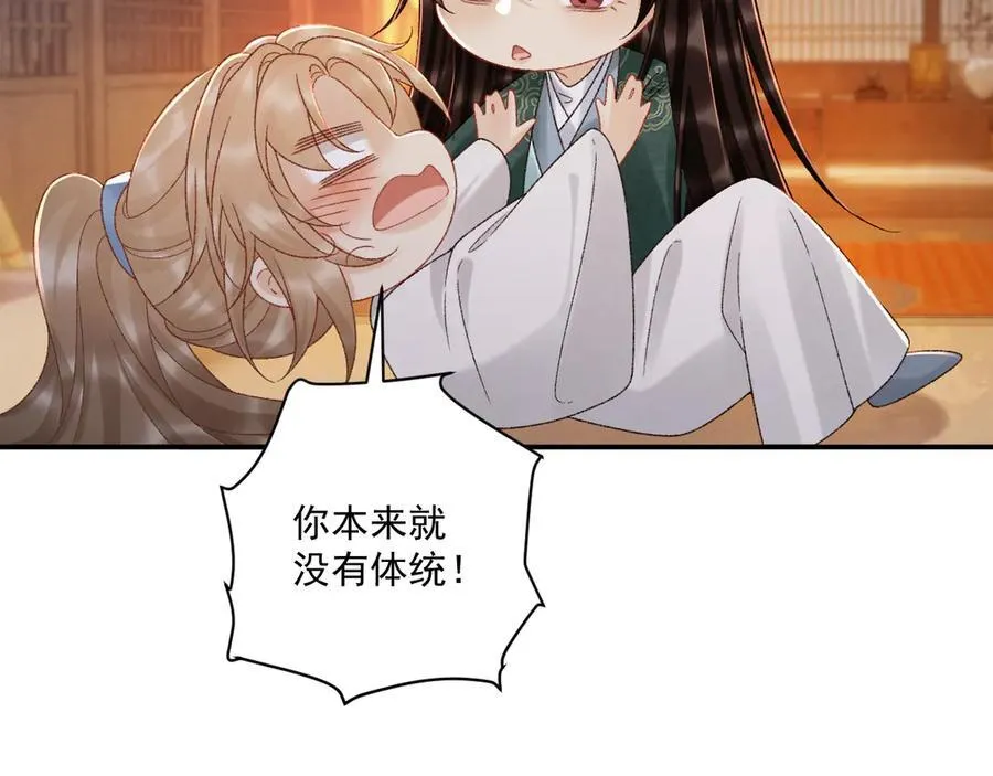 番外2 暧昧痕迹 第65页
