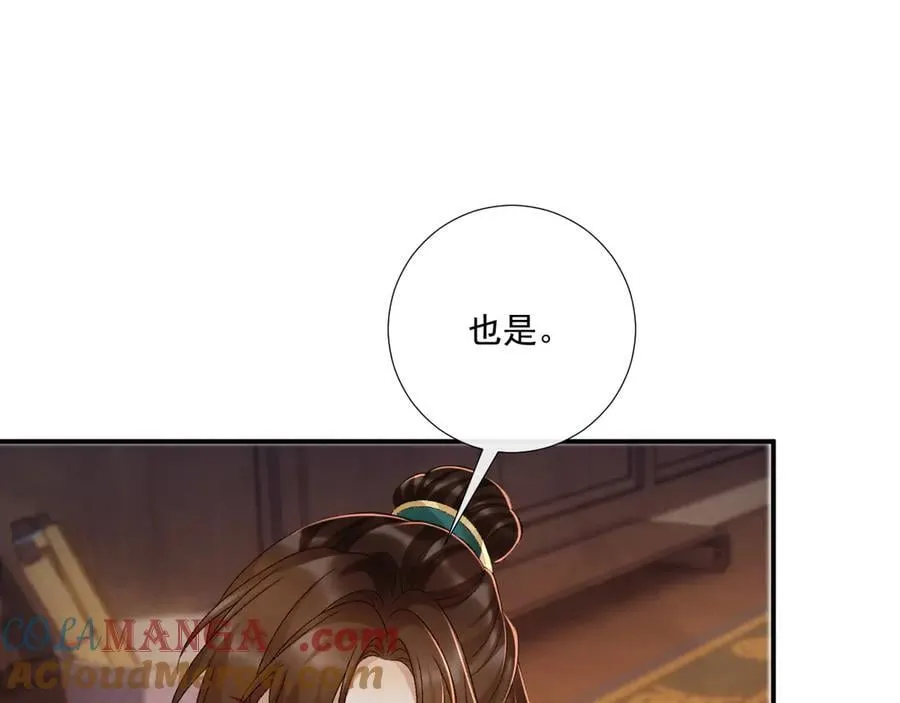 番外2 暧昧痕迹 第67页