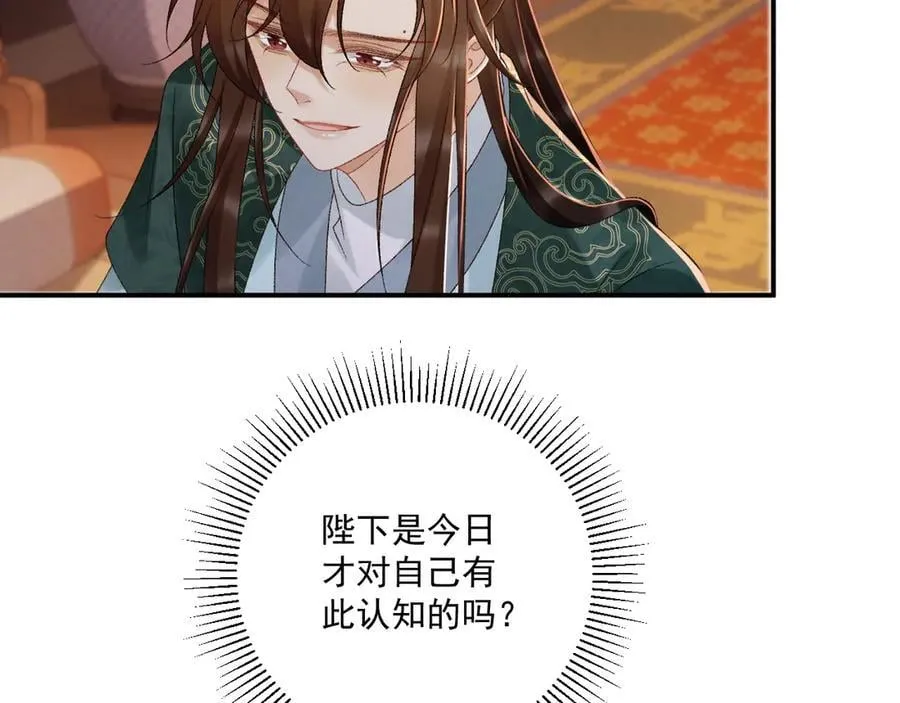 番外2 暧昧痕迹 第68页