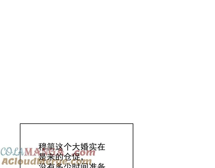 番外2 暧昧痕迹 第70页