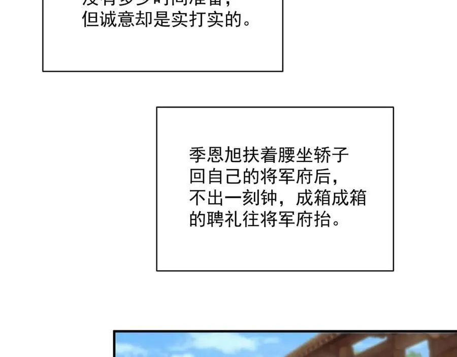 番外2 暧昧痕迹 第71页