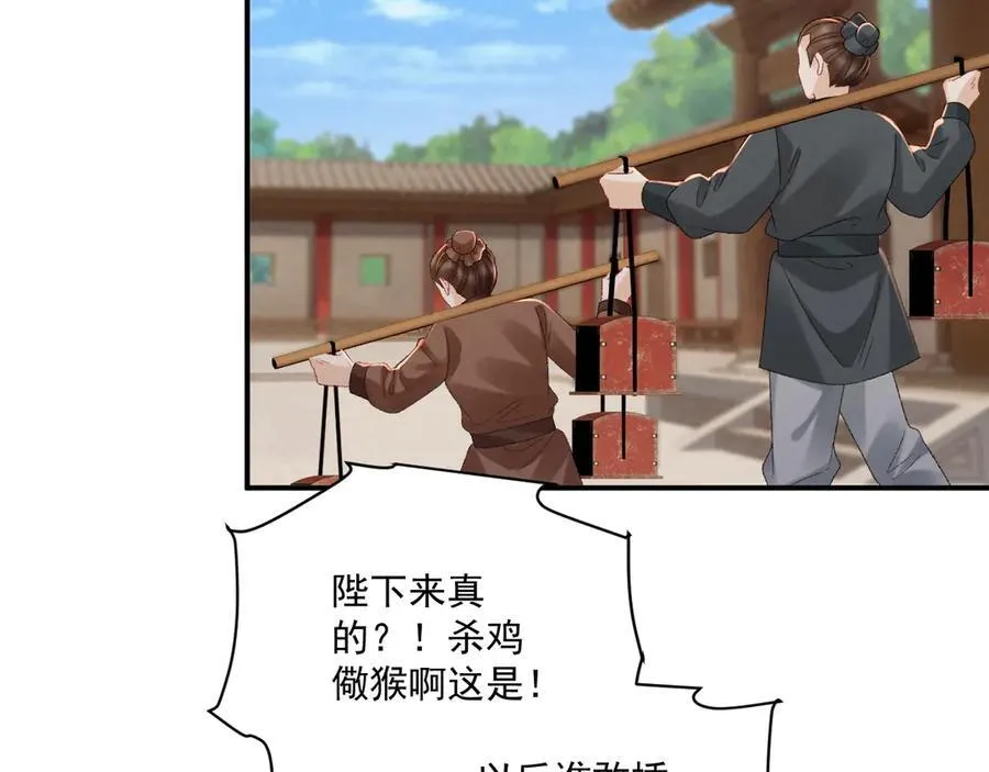 番外2 暧昧痕迹 第72页
