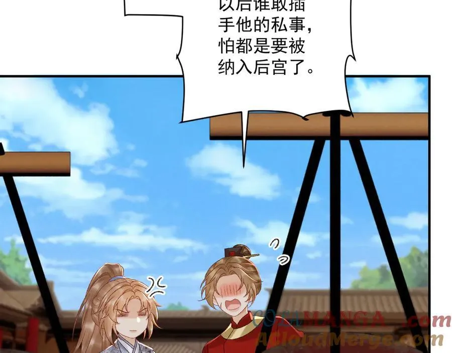 番外2 暧昧痕迹 第73页