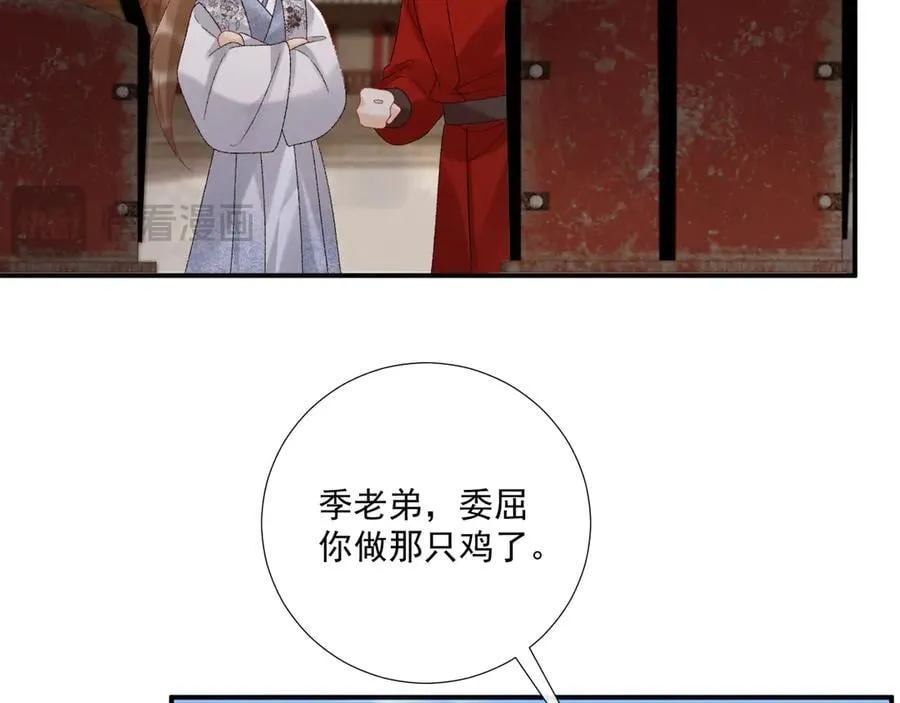 番外2 暧昧痕迹 第74页