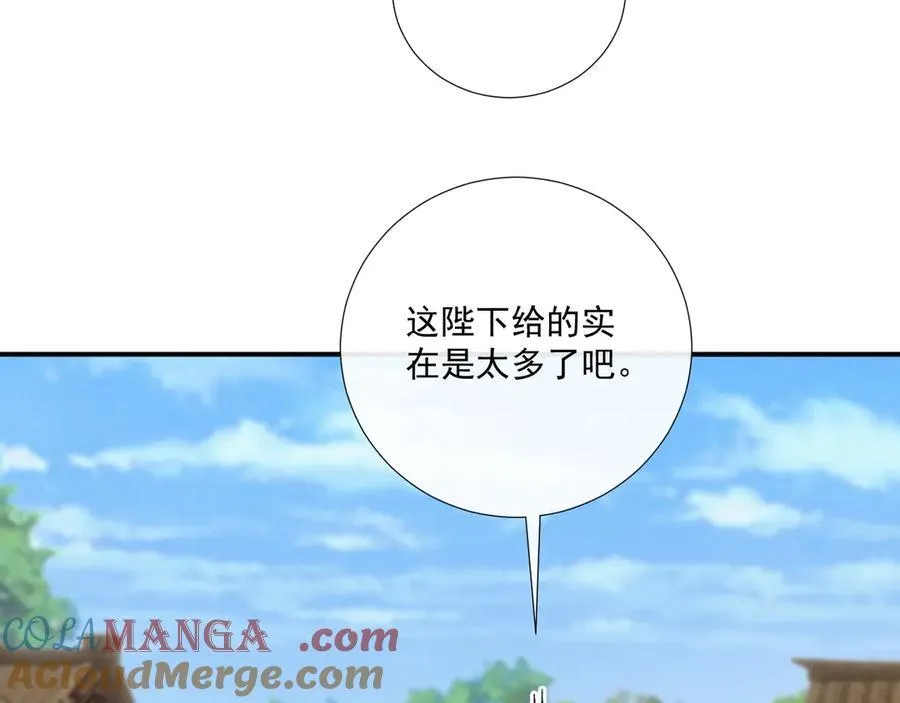 番外2 暧昧痕迹 第76页